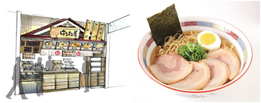 はなまる屋 イトーヨーカドー東大阪店