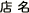 �X��
