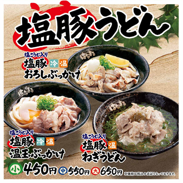 玉子あんかけフェア