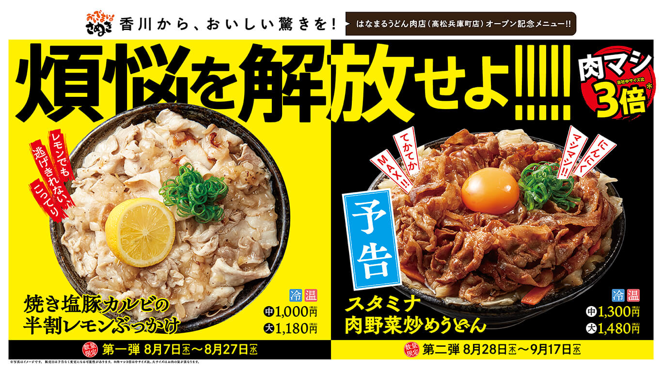 ふわとろ明太オムうどん