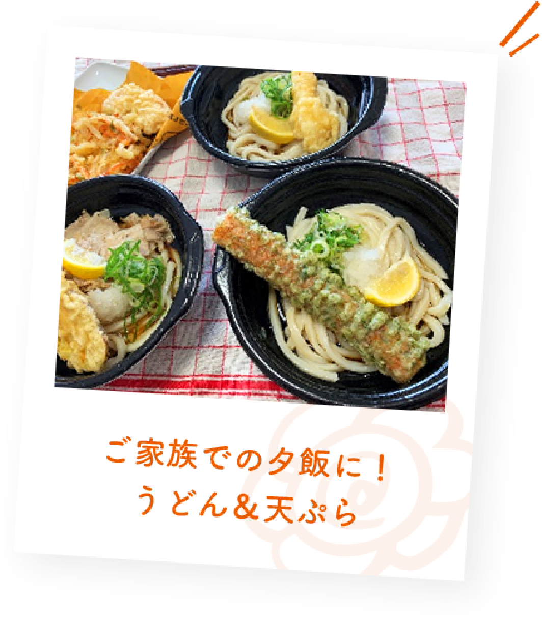 テイクアウト 讃岐うどんのはなまるうどん