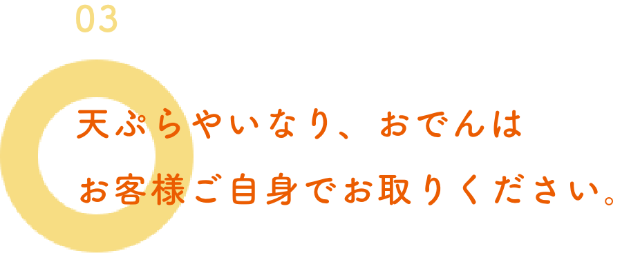 テイクアウト 讃岐うどんのはなまるうどん