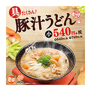 【期間限定】具たくさん豚汁うどん(温) 小540円+税/中640円+税/大740円+税