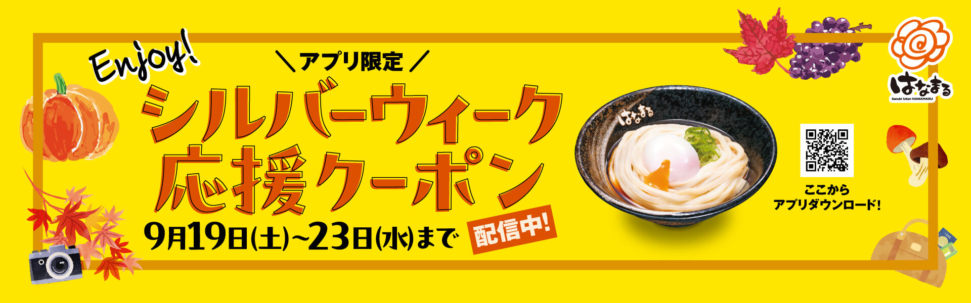 アプリクーポン