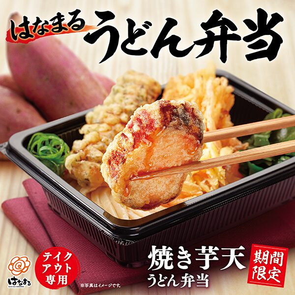 うどん弁当