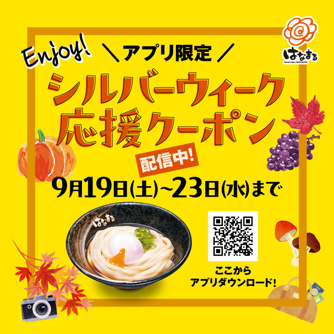 アプリクーポン