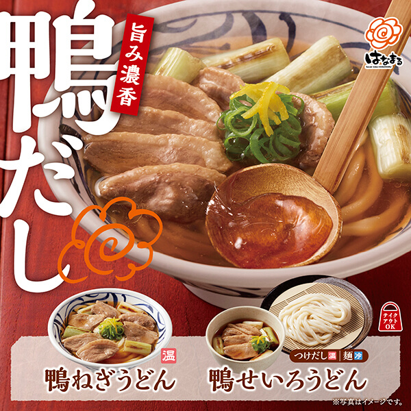 鴨ねぎうどん・鴨せいろうどん