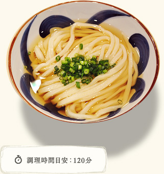 讃岐うどんを打ってみよう We Love うどん はなまるうどん