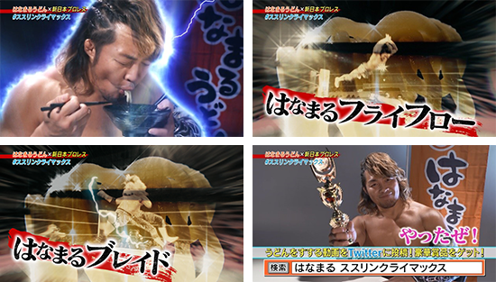 ススリンクライマックス