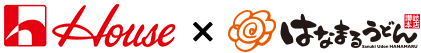 ハウス食品×はなまるうどん