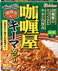 咖喱屋キーマカレー