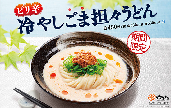 冷やしごま担々うどん