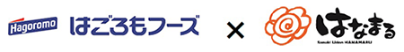 はごろもフーズ×はなまる