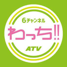 わっち!!