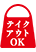 OK!